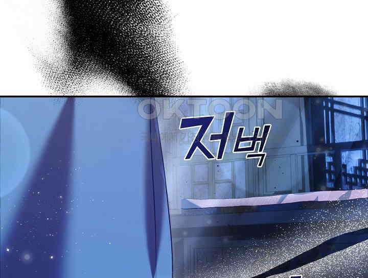 무림최강 남궁세가 막내딸입니다 7화 200