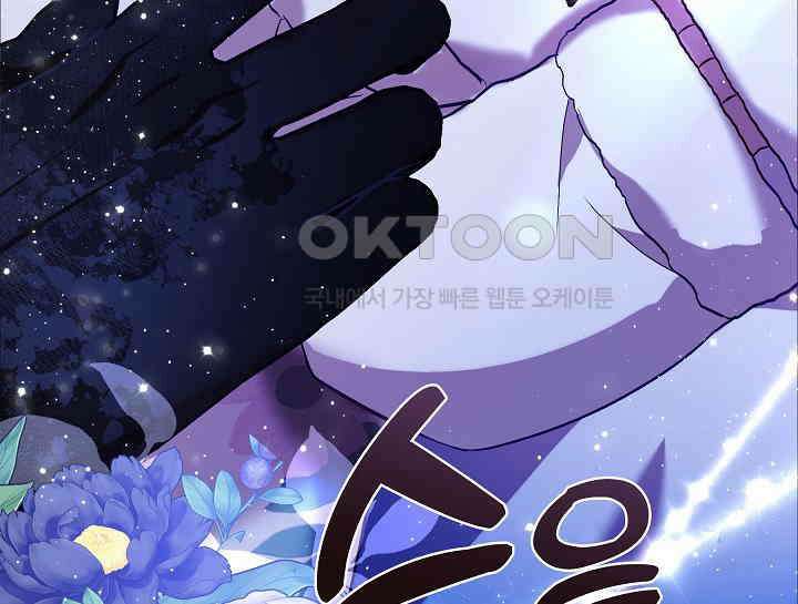 무림최강 남궁세가 막내딸입니다 7화 204