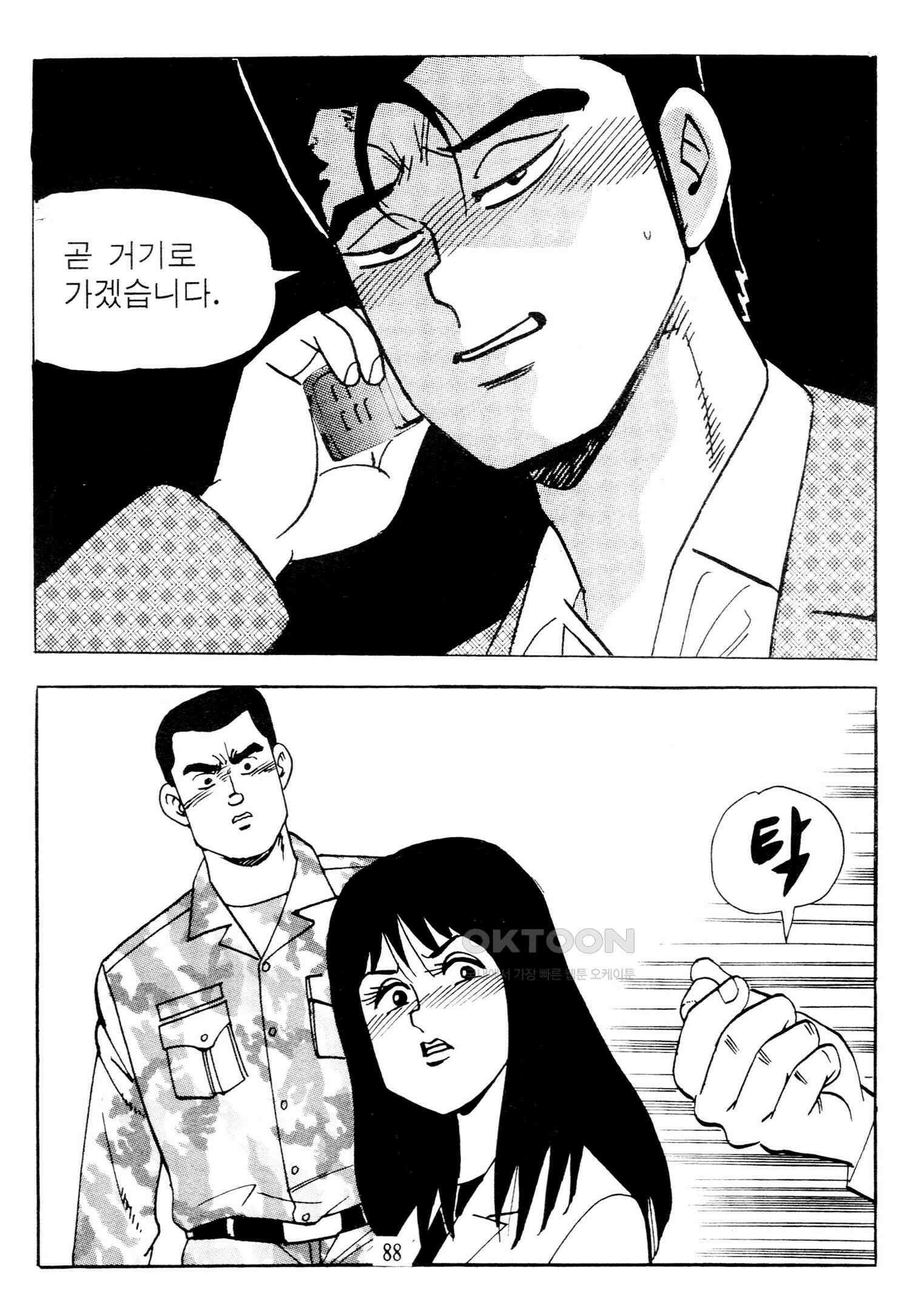 고행석 악질의 전설 4탄 타이푼 74화 31