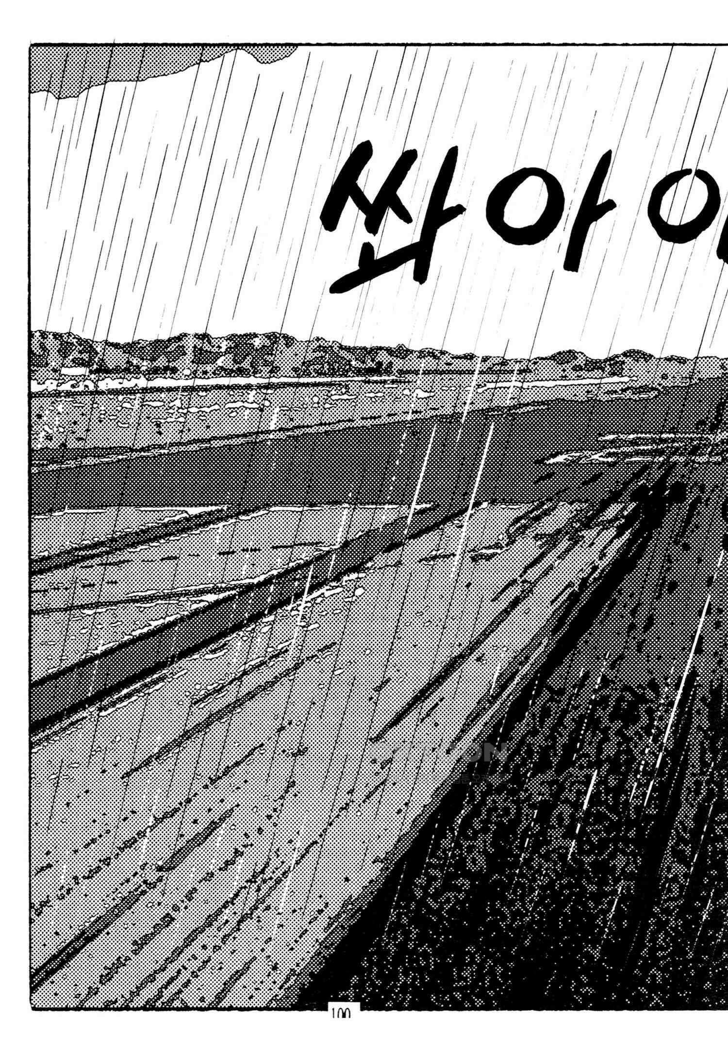 고행석 악질의 전설 4탄 타이푼 74화 43