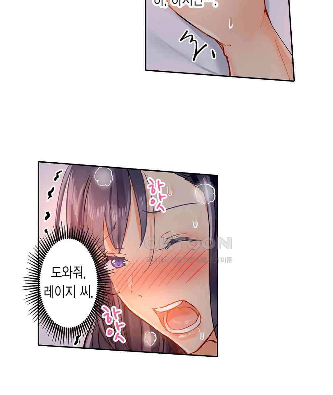 남편 옆에서 불륜 섹스 18화 13