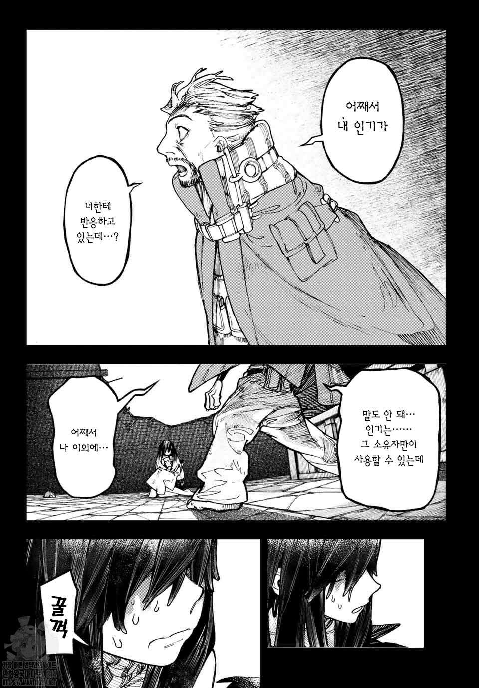 가치액터 42화 4