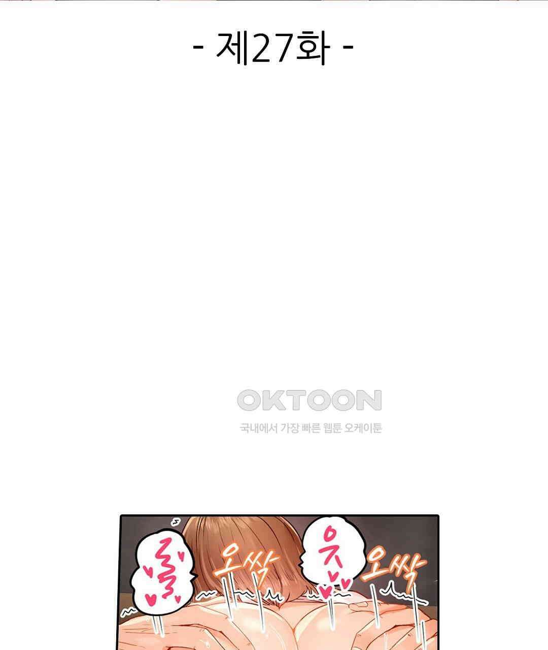 남편 옆에서 불륜 섹스 27화 3