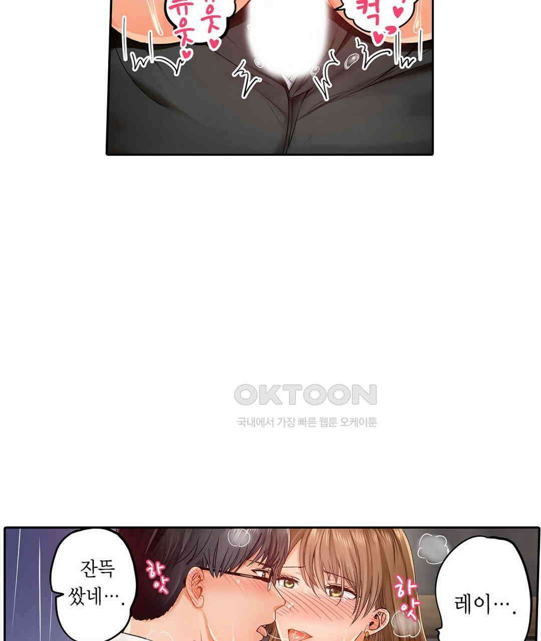 남편 옆에서 불륜 섹스 27화 5
