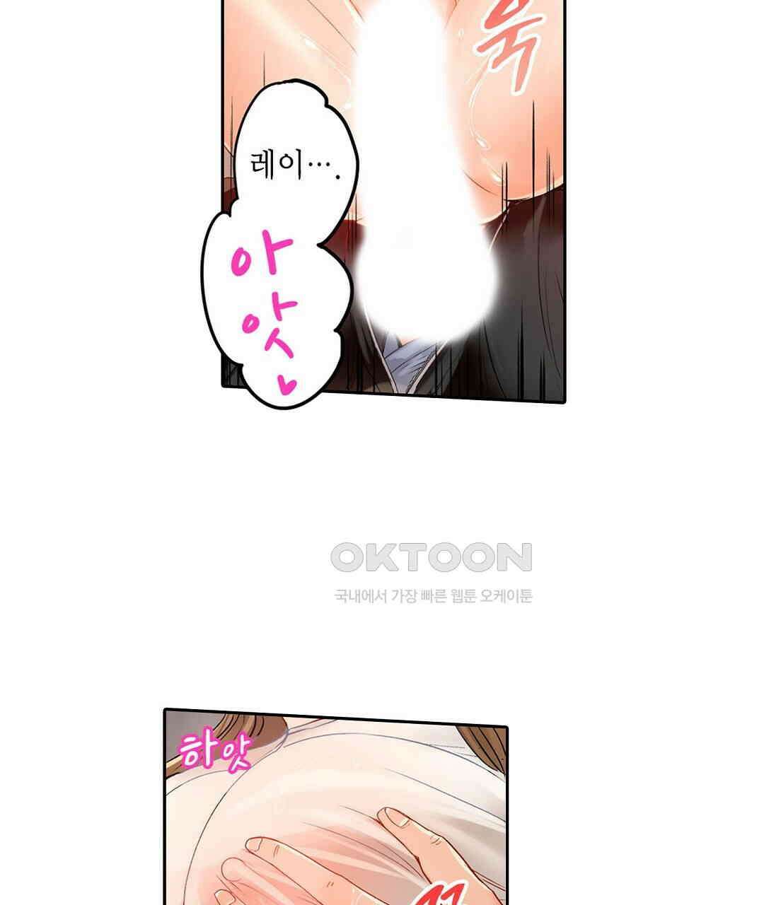 남편 옆에서 불륜 섹스 27화 13