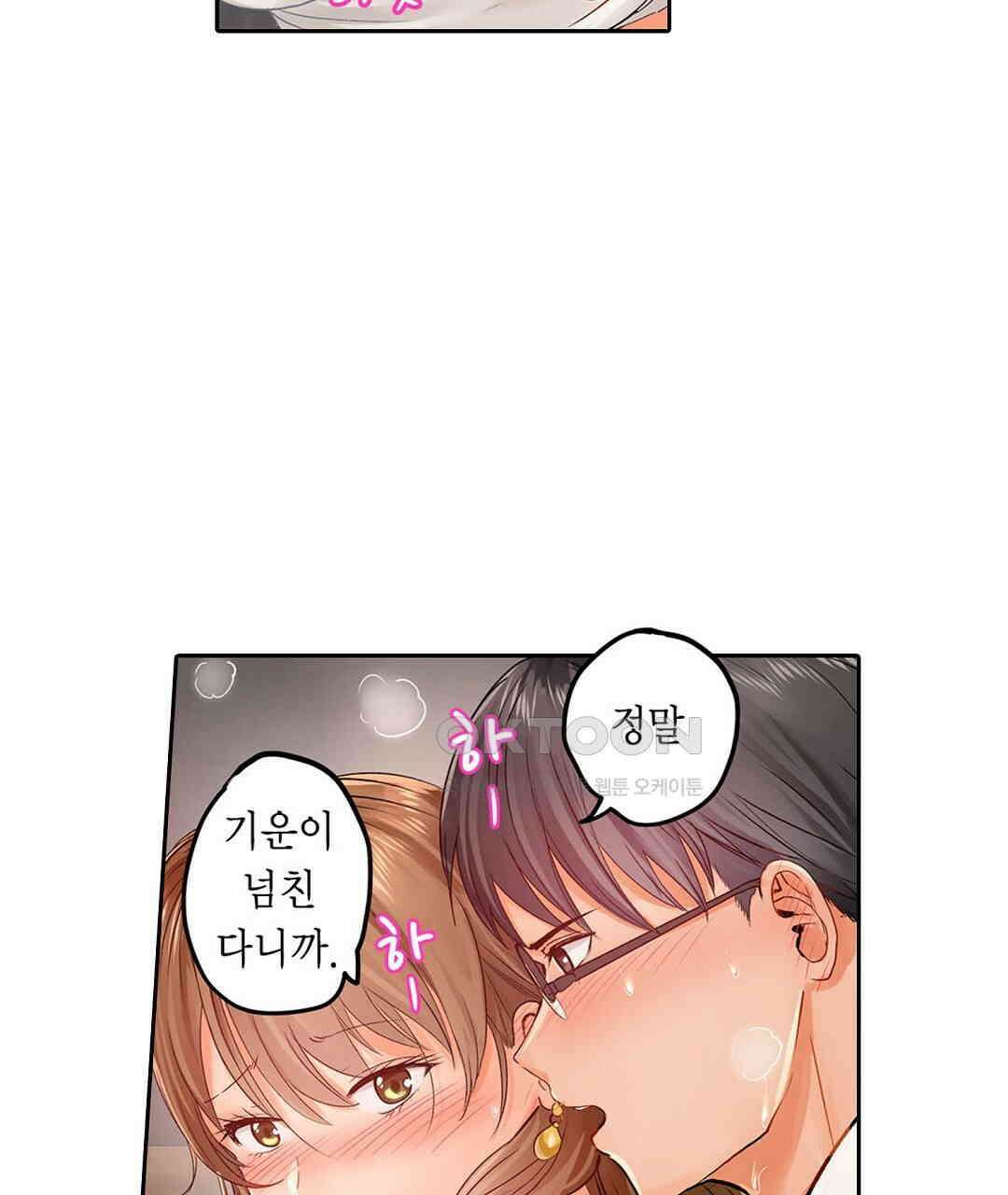 남편 옆에서 불륜 섹스 27화 15