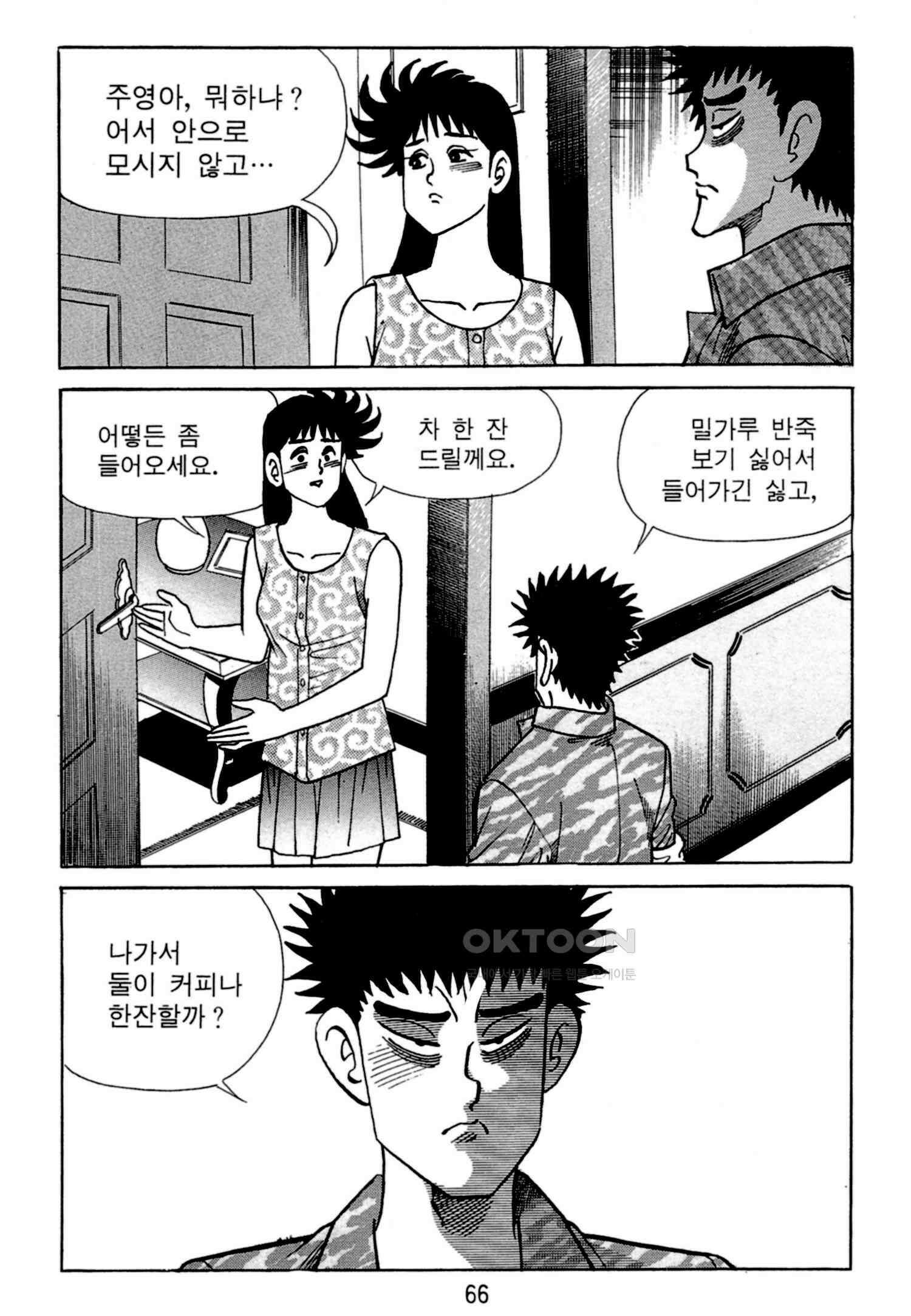 고행석 악질의 전설 4탄 독한놈 4화 3
