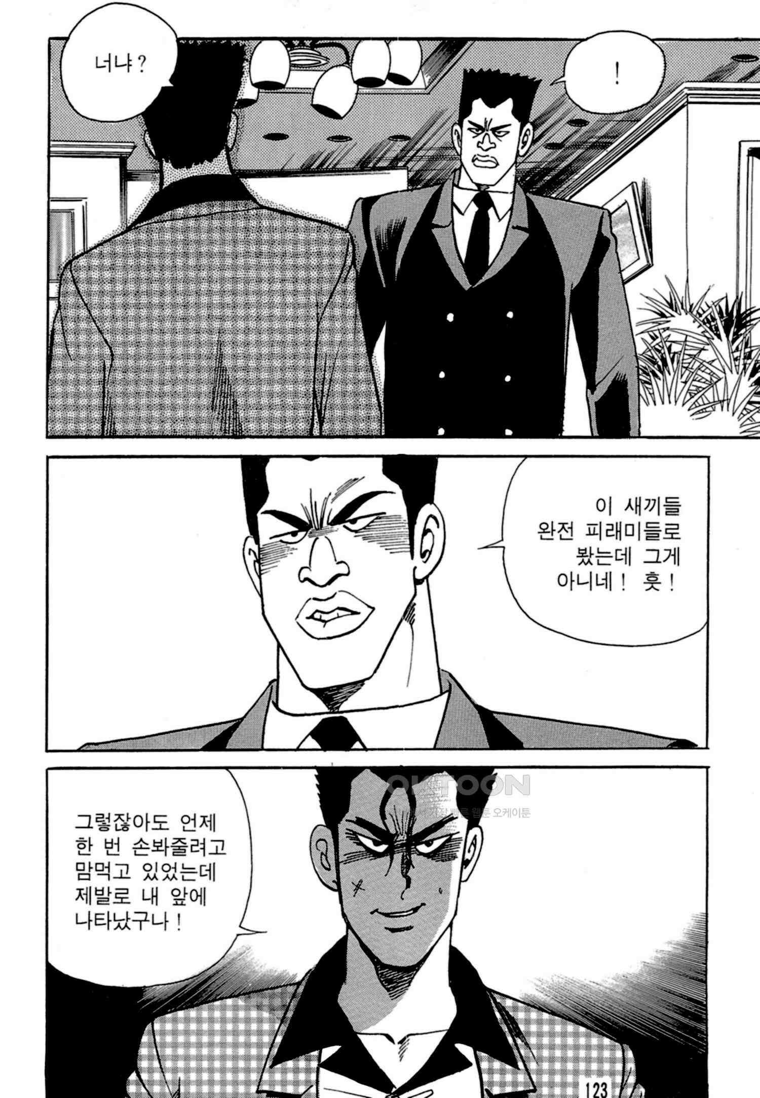 고행석 악질의 전설 4탄 독한놈 4화 60