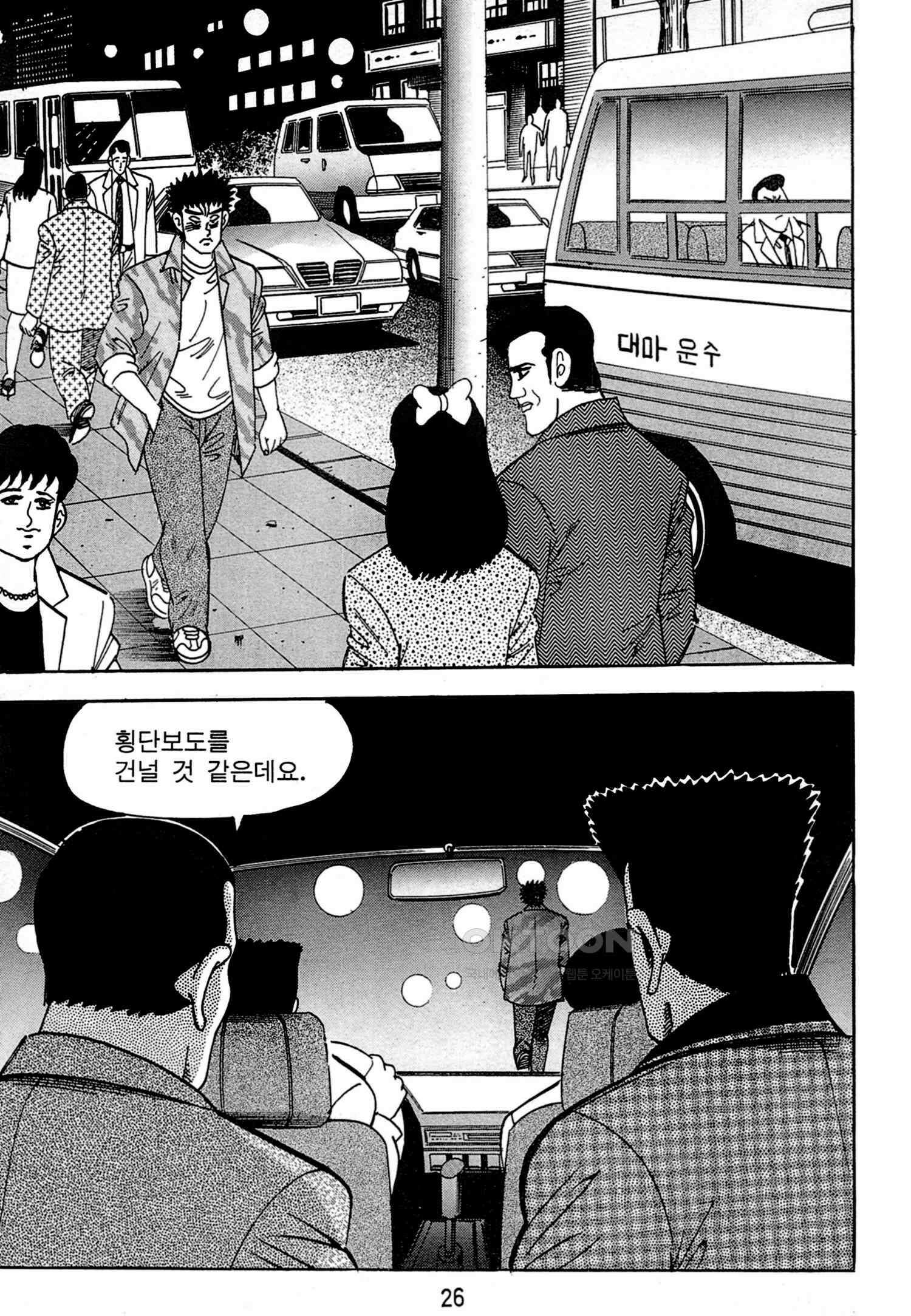 고행석 악질의 전설 4탄 독한놈 9화 23