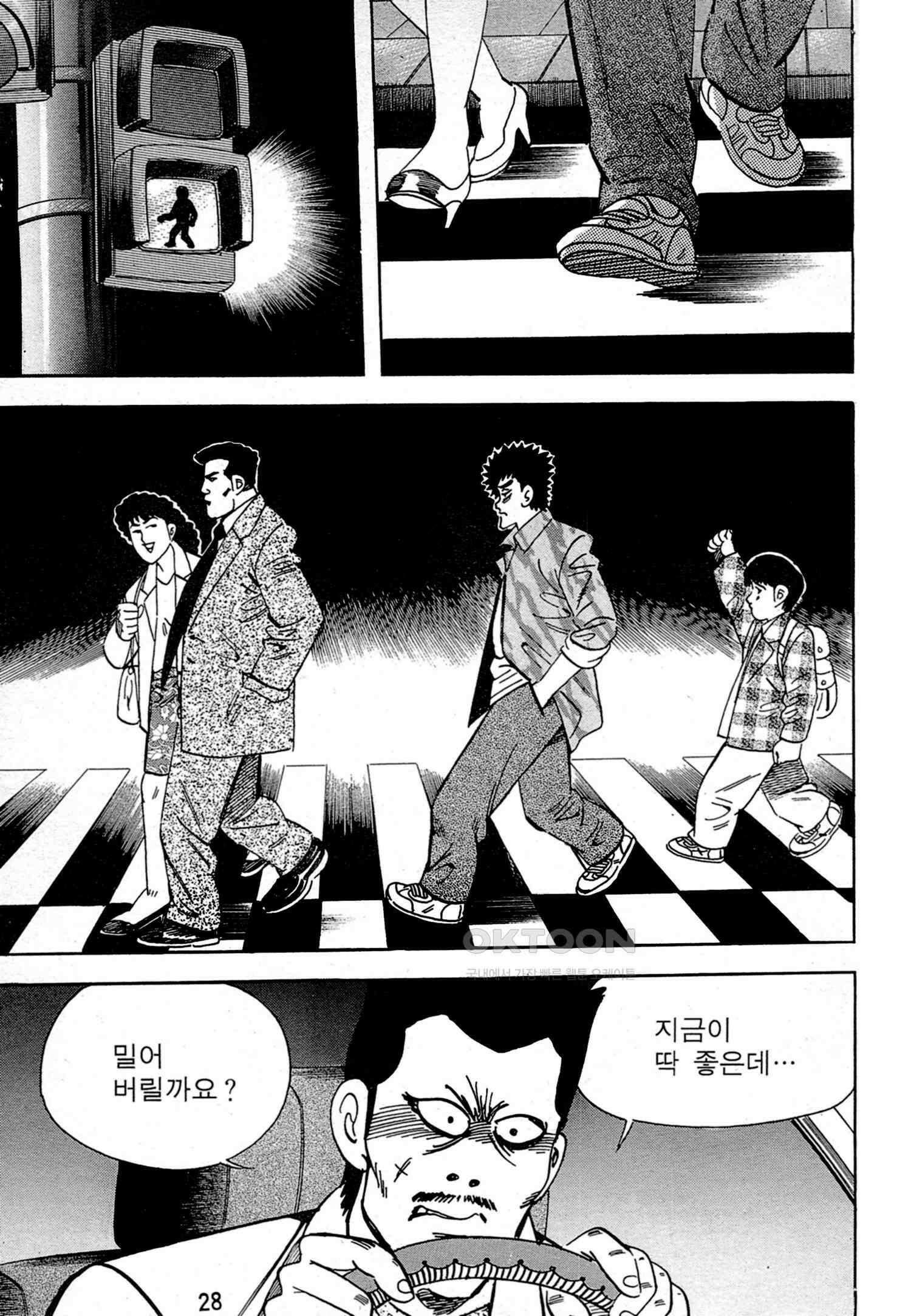 고행석 악질의 전설 4탄 독한놈 9화 25