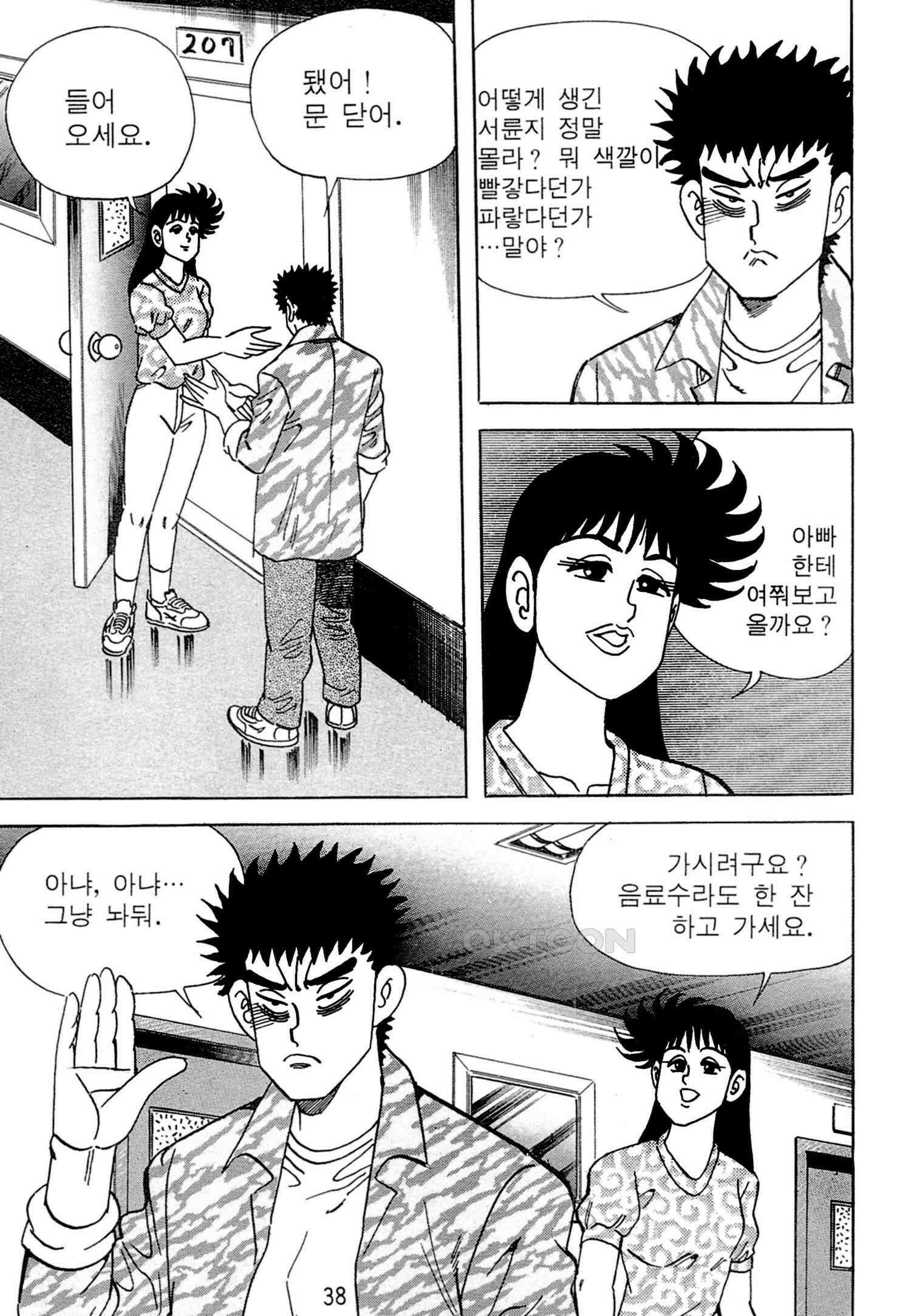 고행석 악질의 전설 4탄 독한놈 9화 35