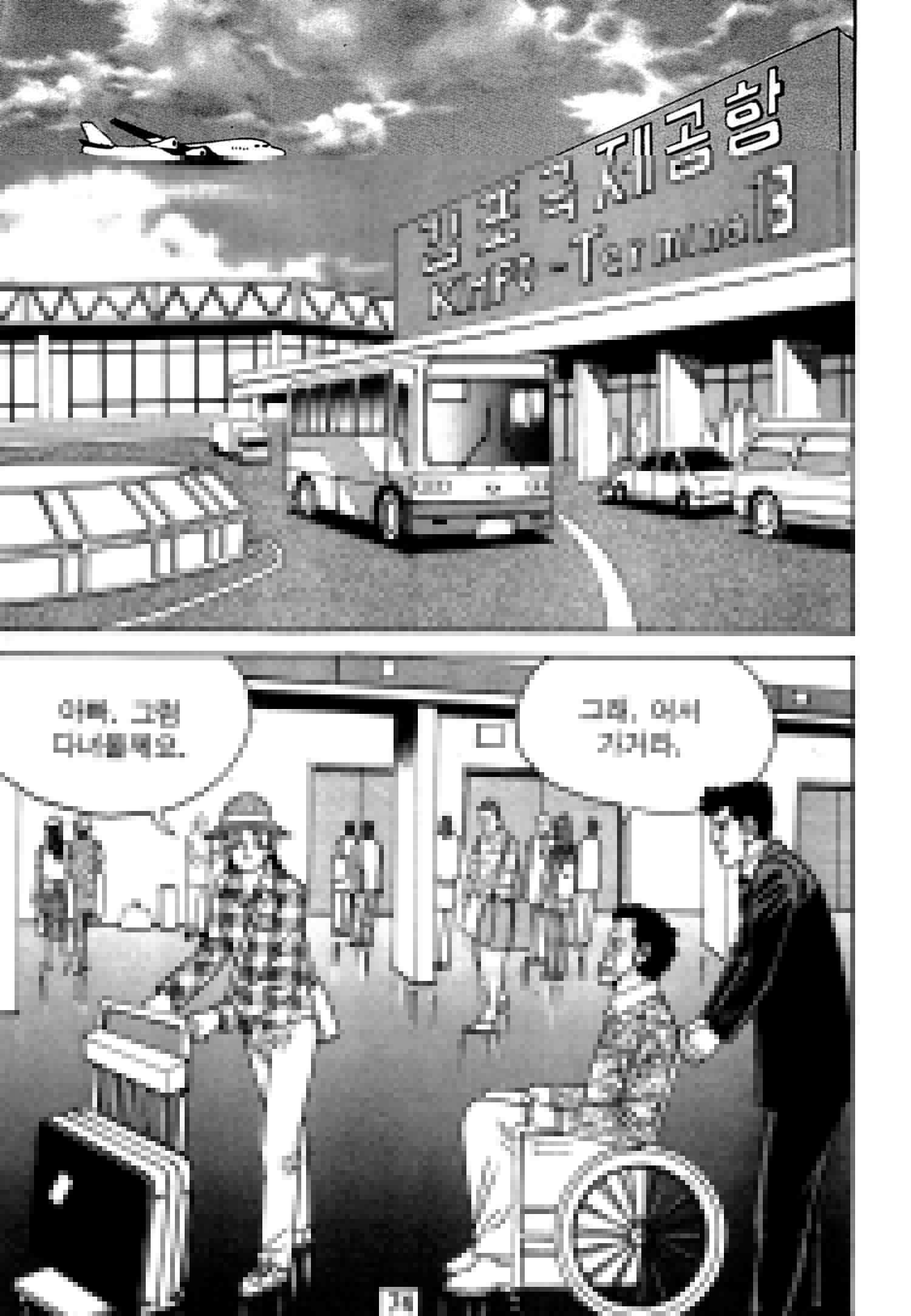 고행석 악질의 전설 4탄 독한놈 26화 11