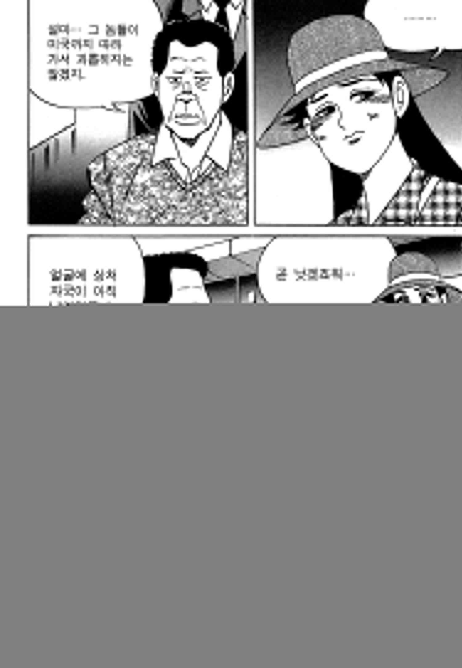 고행석 악질의 전설 4탄 독한놈 26화 12