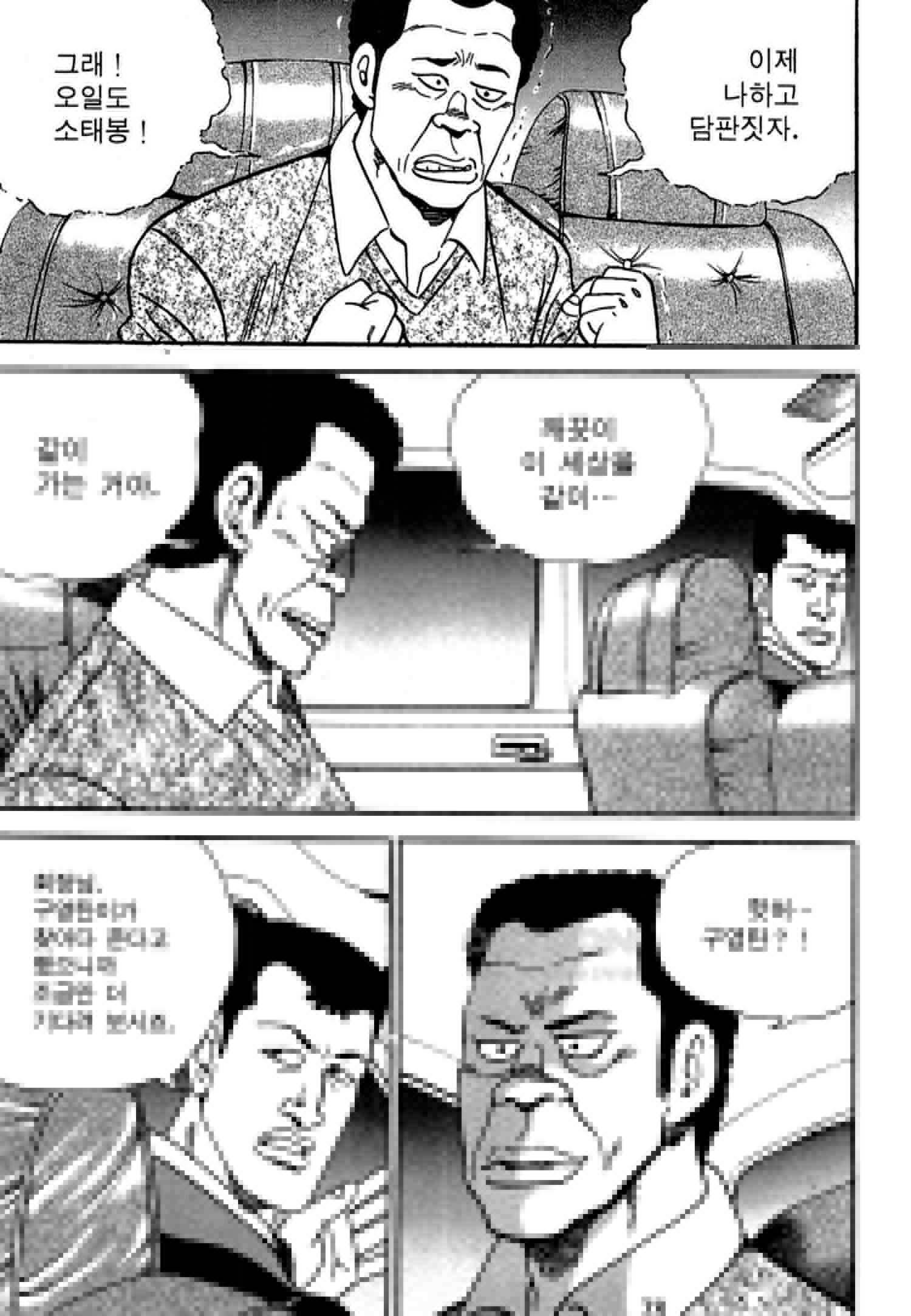 고행석 악질의 전설 4탄 독한놈 26화 15