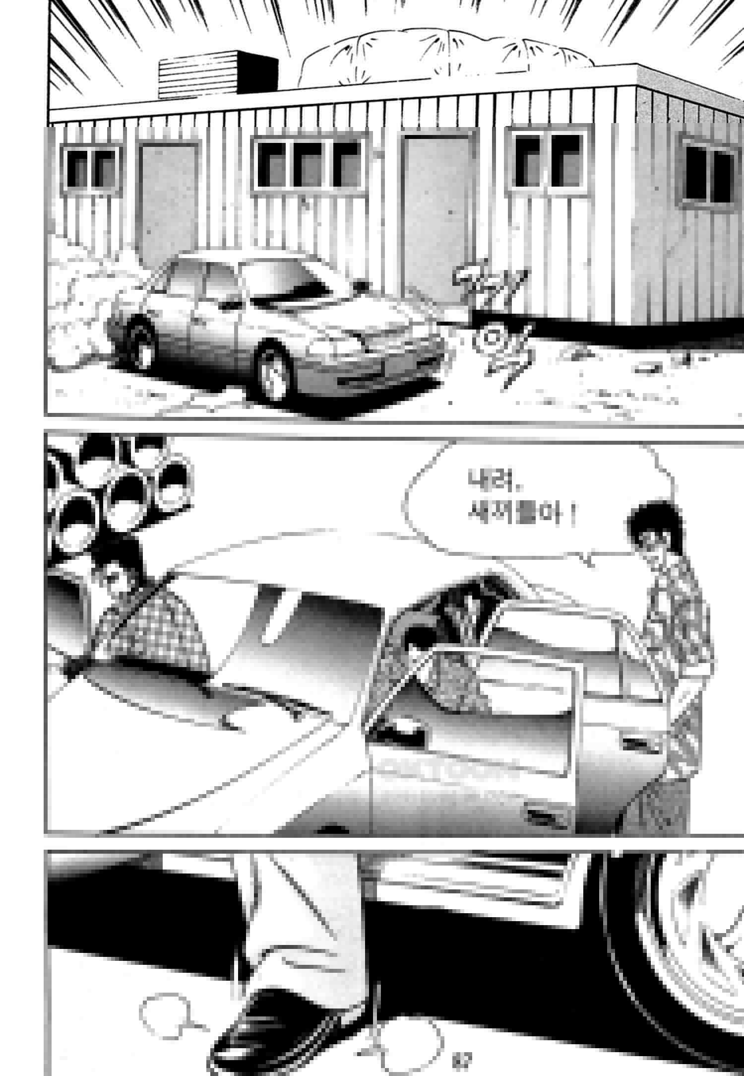 고행석 악질의 전설 4탄 독한놈 26화 24