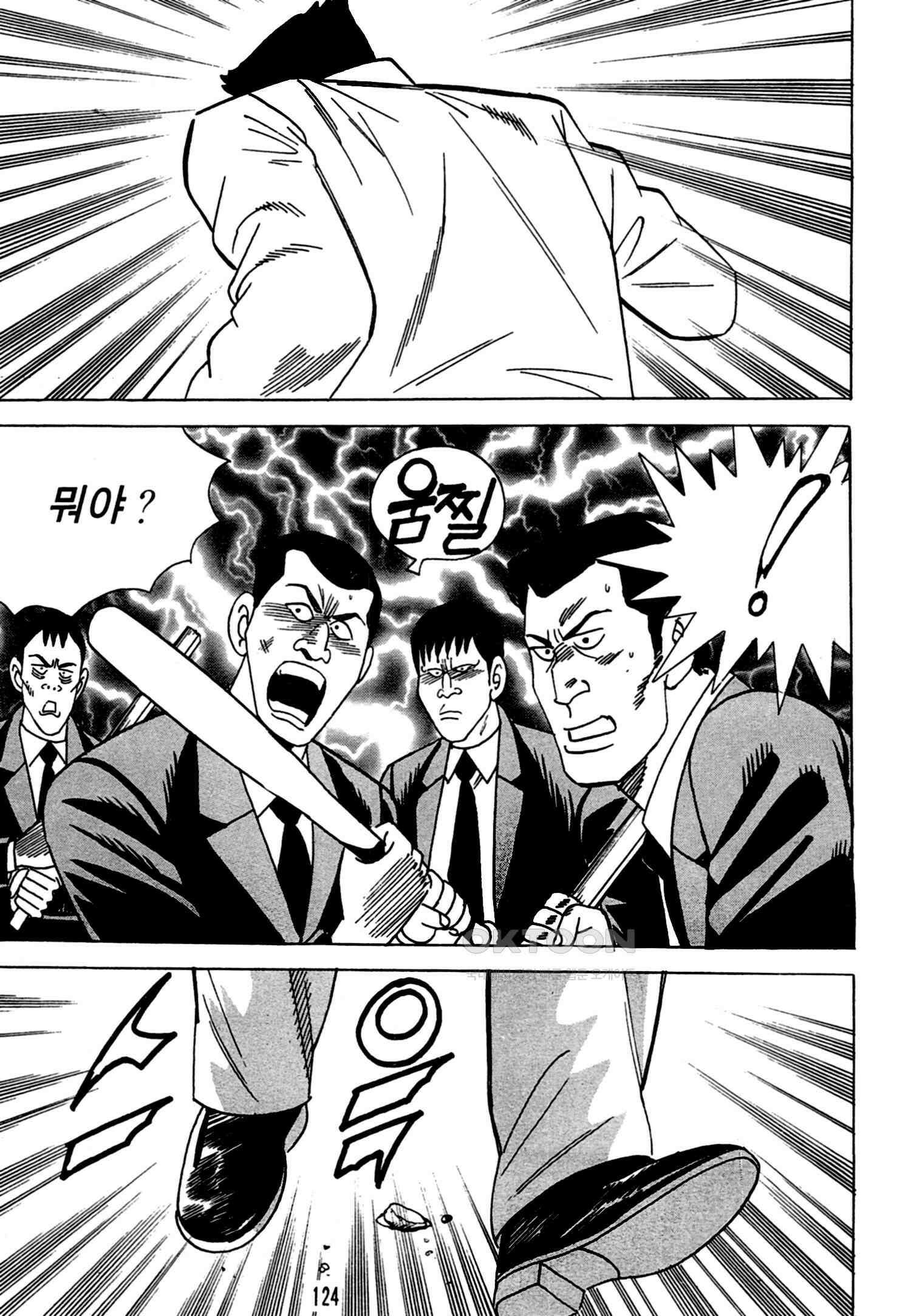 고행석 악질의 전설 4탄 독한놈 26화 61