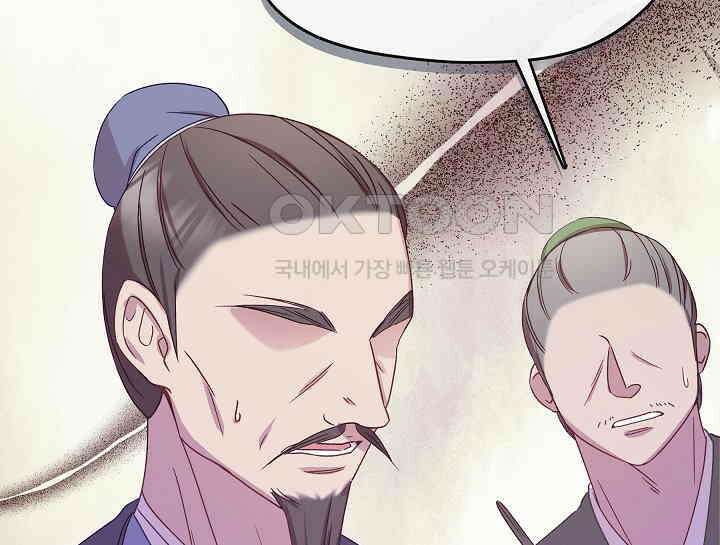 무림최강 남궁세가 막내딸입니다 11화 5