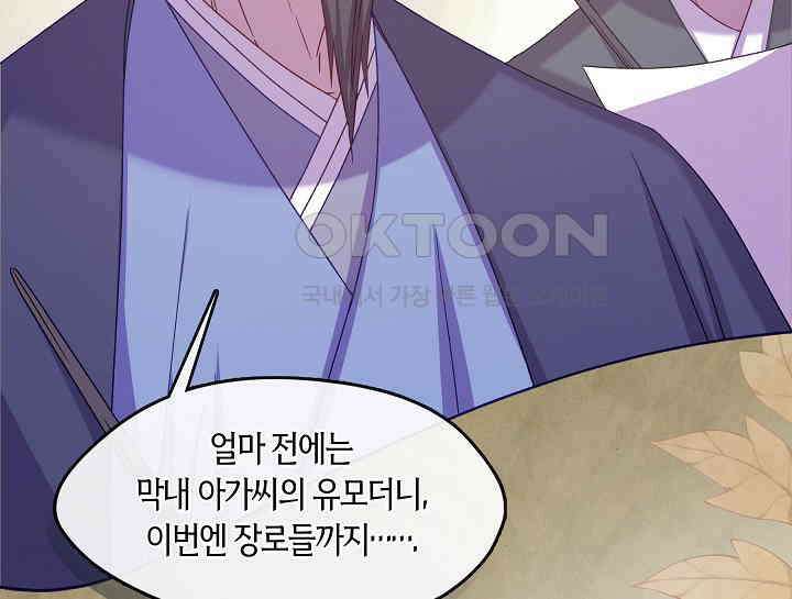 무림최강 남궁세가 막내딸입니다 11화 6