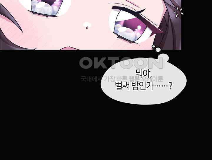무림최강 남궁세가 막내딸입니다 11화 15