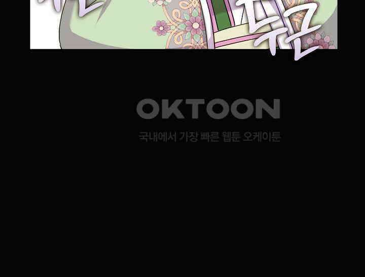 무림최강 남궁세가 막내딸입니다 11화 23