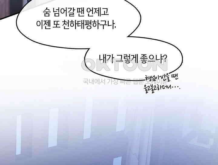 무림최강 남궁세가 막내딸입니다 11화 26