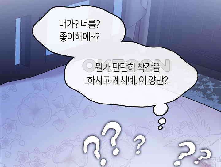 무림최강 남궁세가 막내딸입니다 11화 27