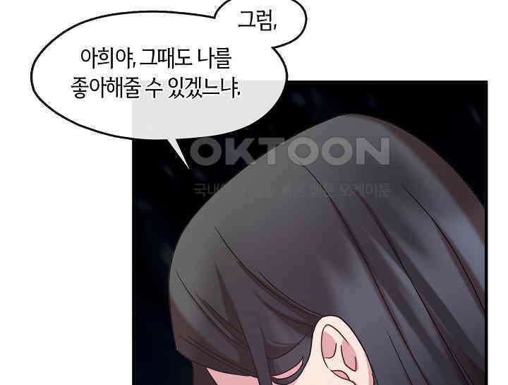 무림최강 남궁세가 막내딸입니다 11화 32
