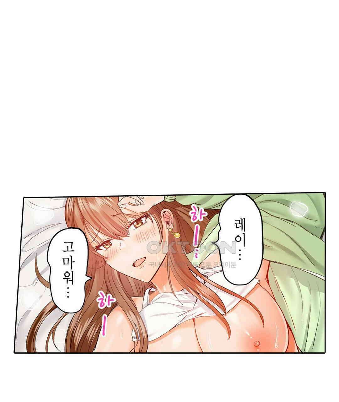 남편 옆에서 불륜 섹스 33화 11