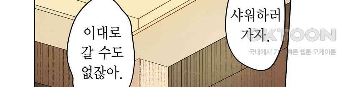 남편 옆에서 불륜 섹스 33화 14