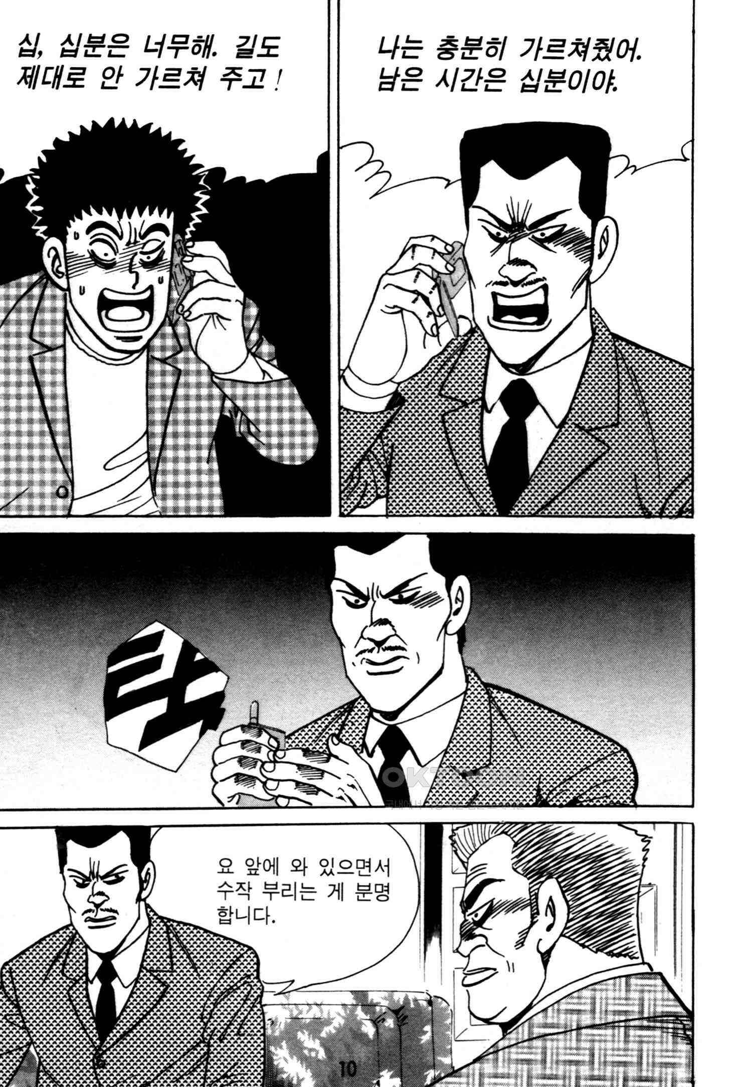 고행석 악질의 전설 4탄 악질보스 21화 7