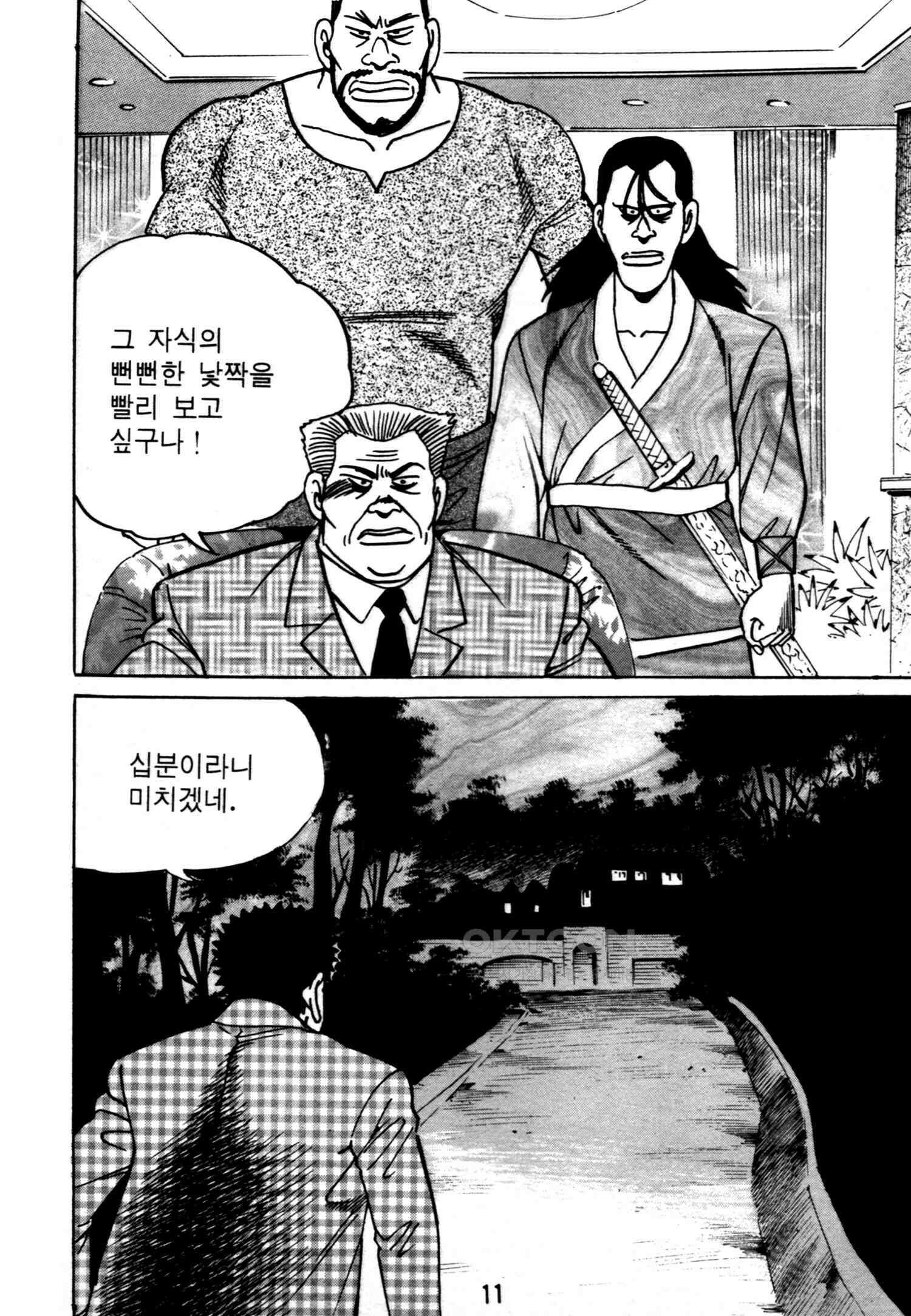 고행석 악질의 전설 4탄 악질보스 21화 8