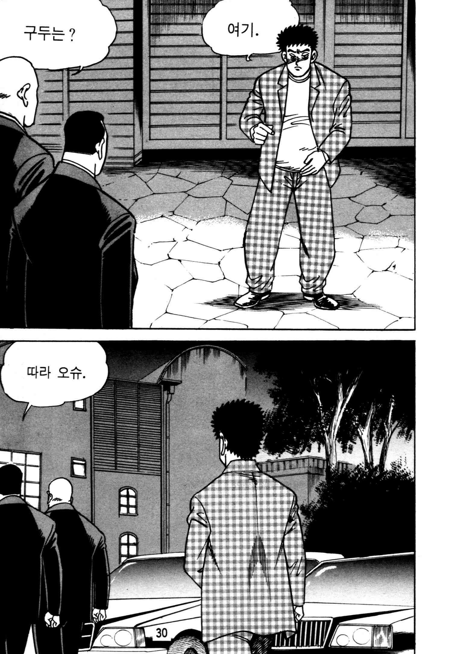 고행석 악질의 전설 4탄 악질보스 21화 27