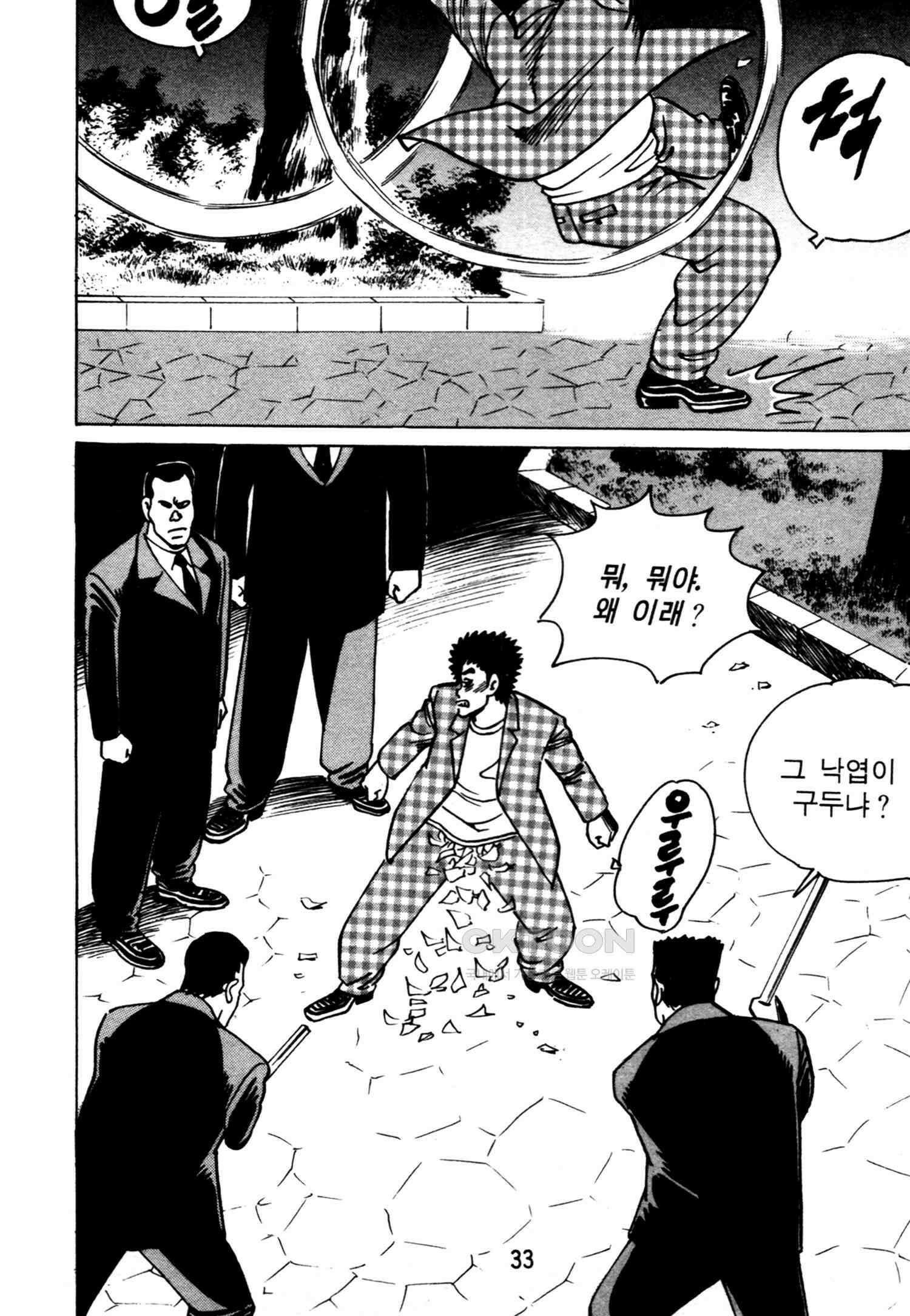 고행석 악질의 전설 4탄 악질보스 21화 30