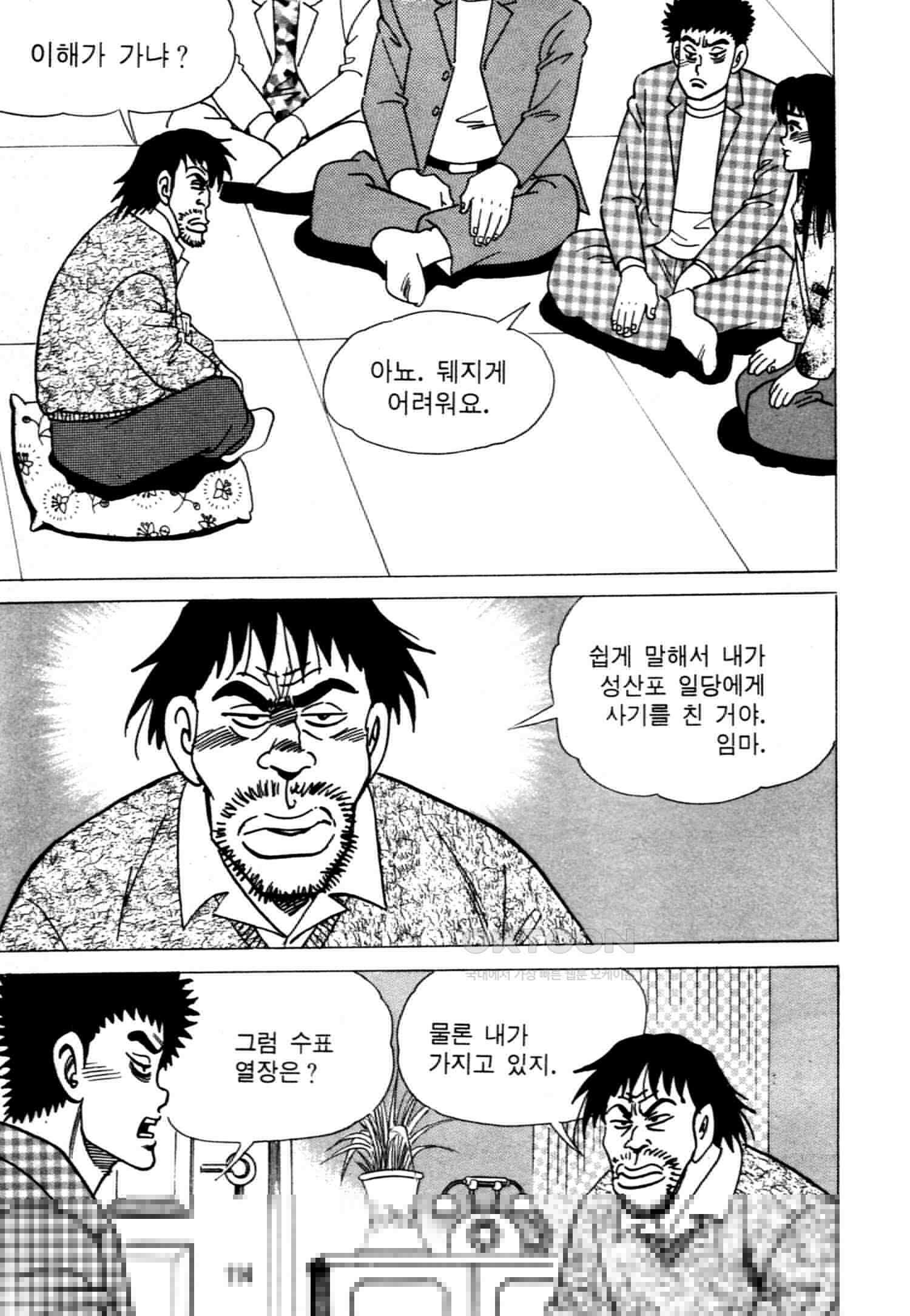 고행석 악질의 전설 4탄 악질보스 28화 [완결] 51