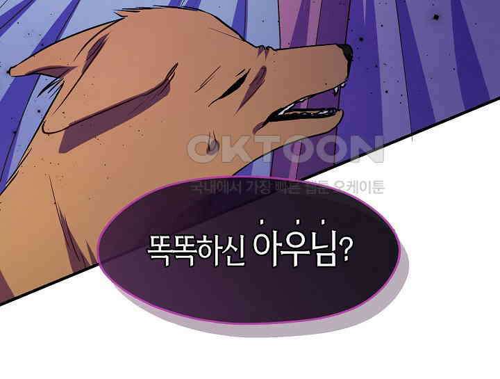 무림최강 남궁세가 막내딸입니다 19화 6