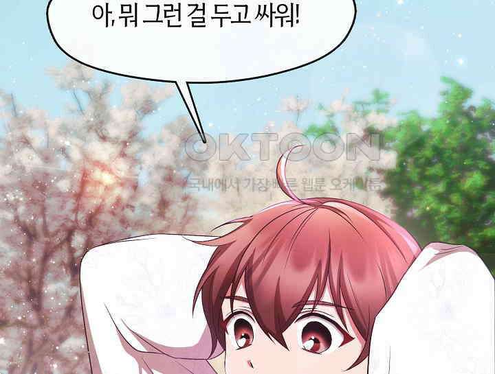 무림최강 남궁세가 막내딸입니다 19화 8
