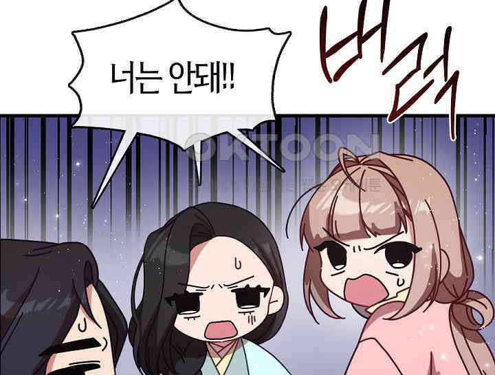 무림최강 남궁세가 막내딸입니다 19화 11