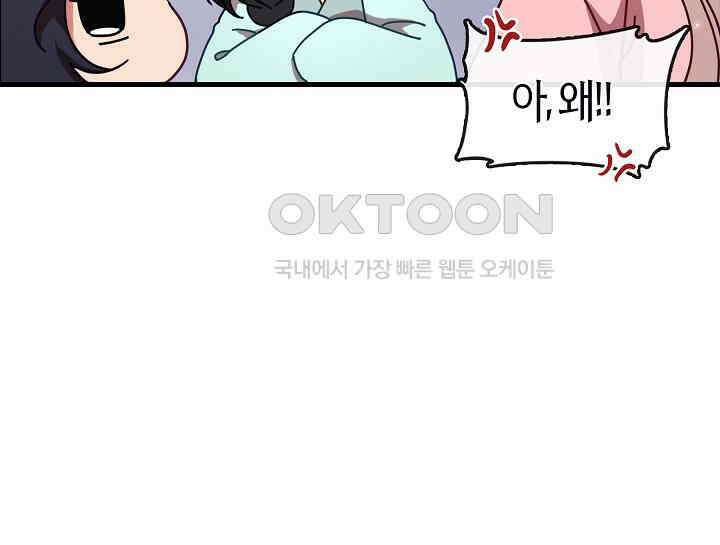 무림최강 남궁세가 막내딸입니다 19화 12