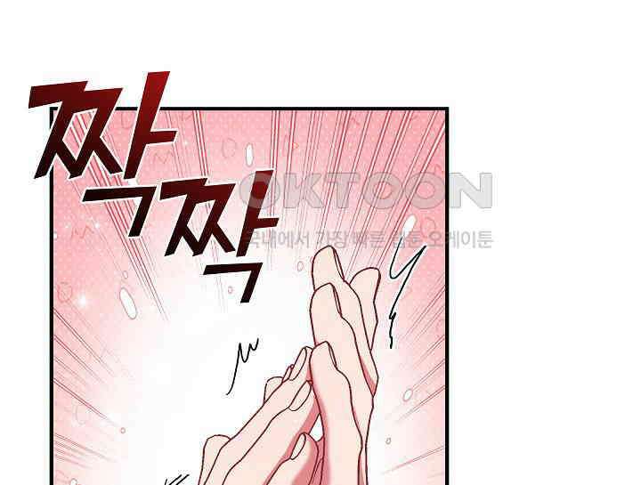 무림최강 남궁세가 막내딸입니다 19화 13