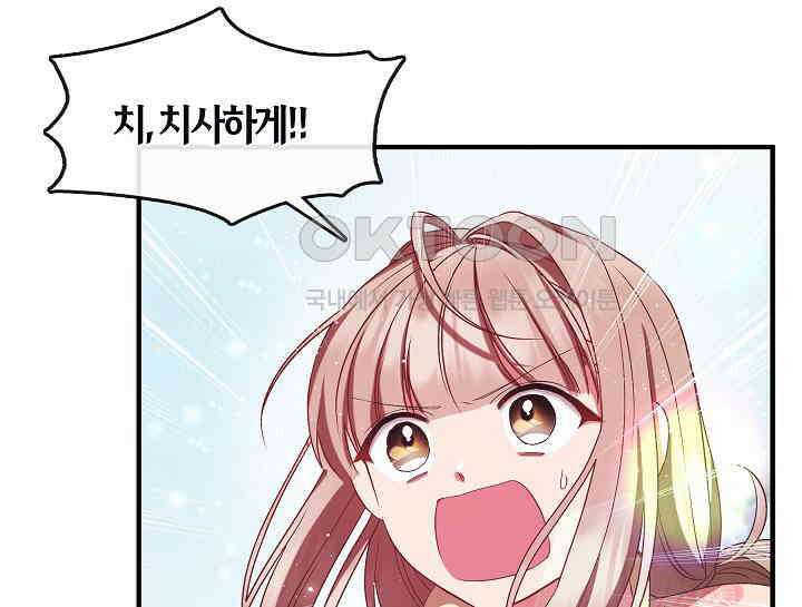 무림최강 남궁세가 막내딸입니다 19화 18