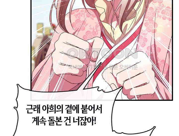 무림최강 남궁세가 막내딸입니다 19화 19