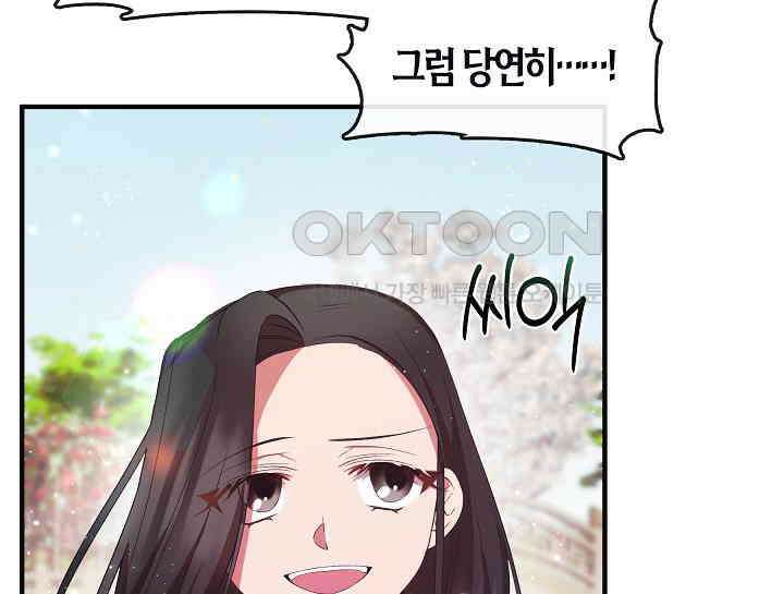 무림최강 남궁세가 막내딸입니다 19화 20