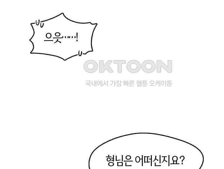 무림최강 남궁세가 막내딸입니다 19화 22