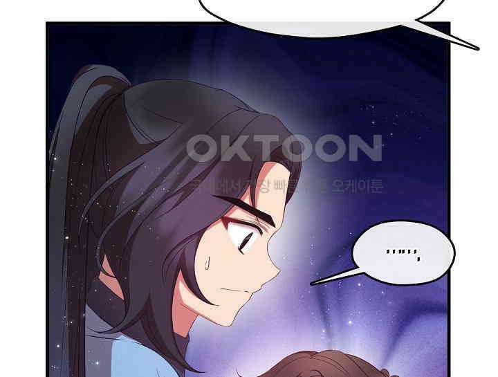 무림최강 남궁세가 막내딸입니다 19화 23