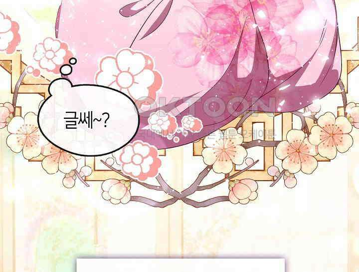 무림최강 남궁세가 막내딸입니다 19화 27
