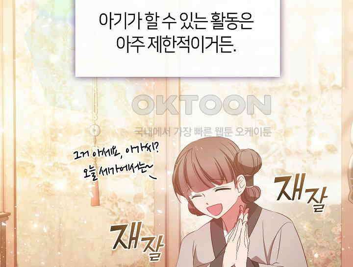 무림최강 남궁세가 막내딸입니다 19화 28