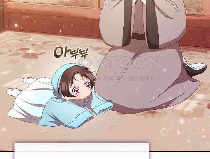 무림최강 남궁세가 막내딸입니다 19화 29