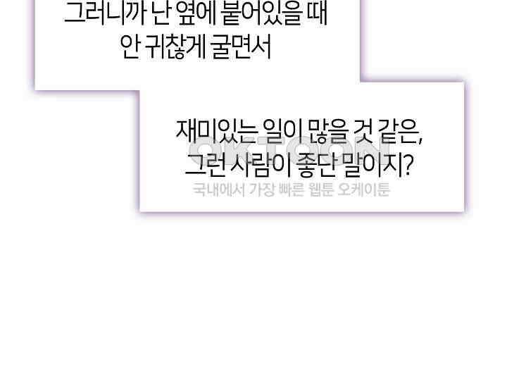 무림최강 남궁세가 막내딸입니다 19화 30