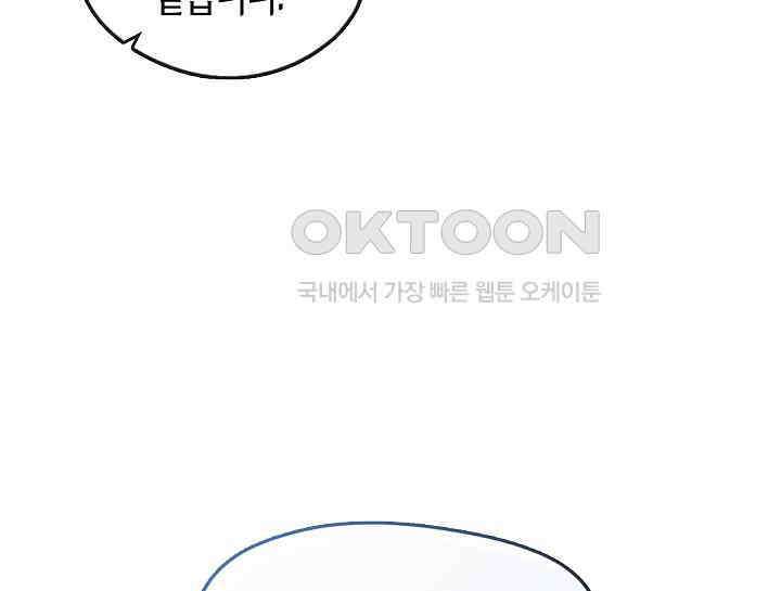 무림최강 남궁세가 막내딸입니다 19화 33