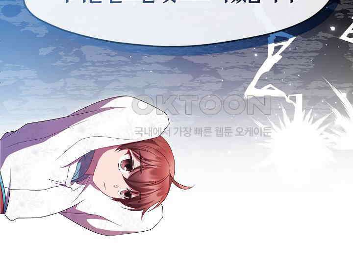 무림최강 남궁세가 막내딸입니다 19화 38